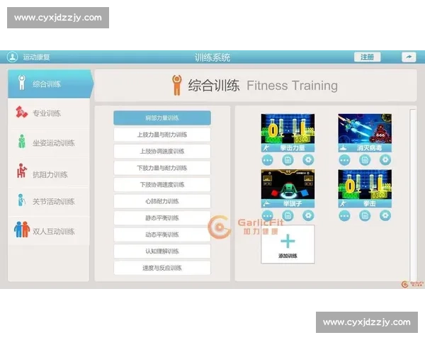 基于体育科学方法的运动训练效能优化与健康促进研究 基于体育科学方法的运动训练效能优化与健康促进研究