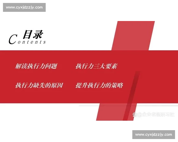 提升体育团队协作与执行力的策略研究与实践探索 提升体育团队协作与执行力的策略研究与实践探索
