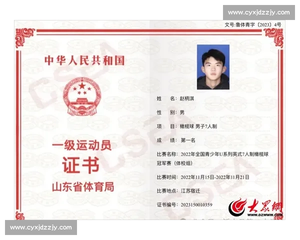 加强体育赛事监督管理保障公平公正提升运动员发展环境的新策略