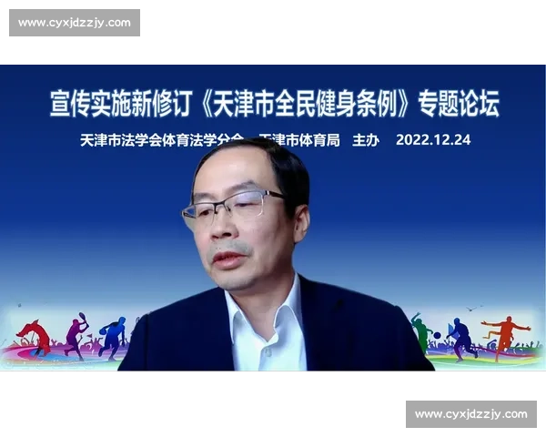 新时代体育管理资源配置创新与全民健身服务体系融合发展研究 新时代体育管理资源配置创新与全民健身服务体系融合发展研究
