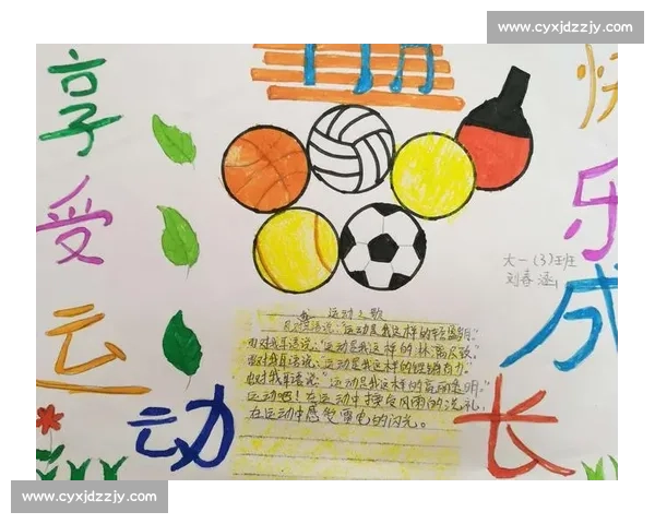 体育心理干预对运动表现提升及竞赛适应性的综合研究