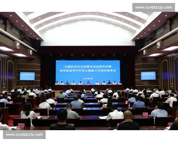 促进全民体育与健康融合发展实现可持续社会进步